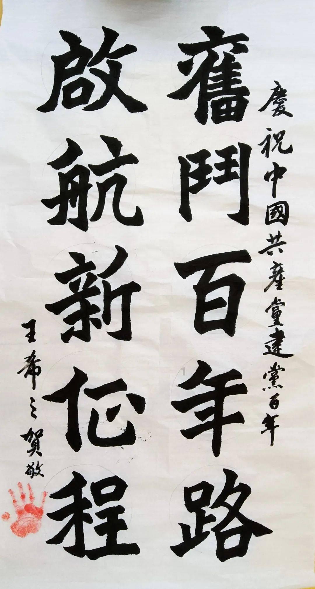 世界杯换装