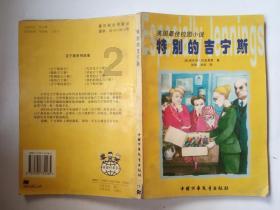 黑道圣徒4